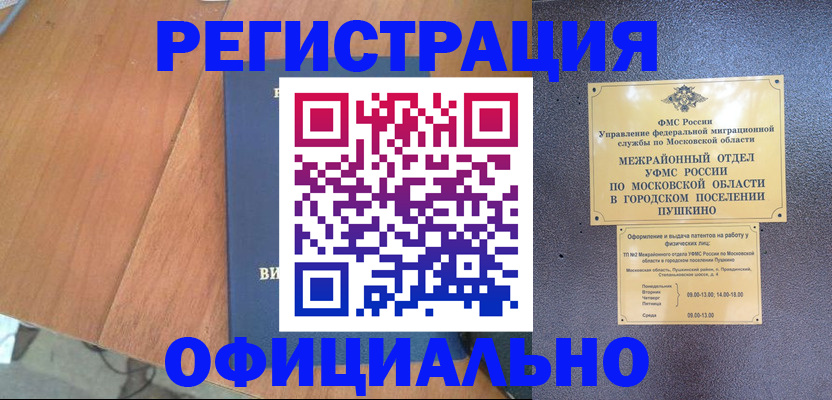 регистрация в Свирске