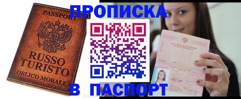 временная регистрация поиск в Свирске