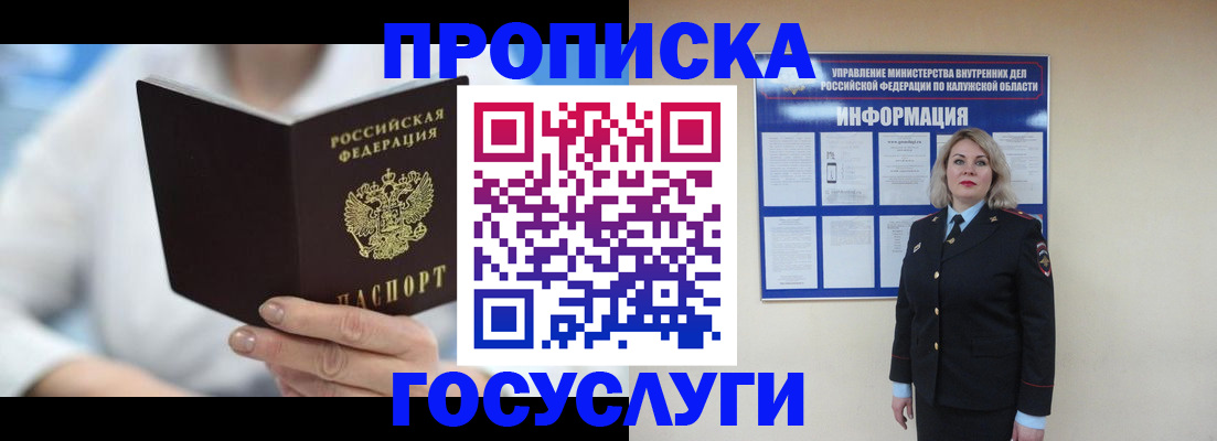 временная регистрация законно в Свирске